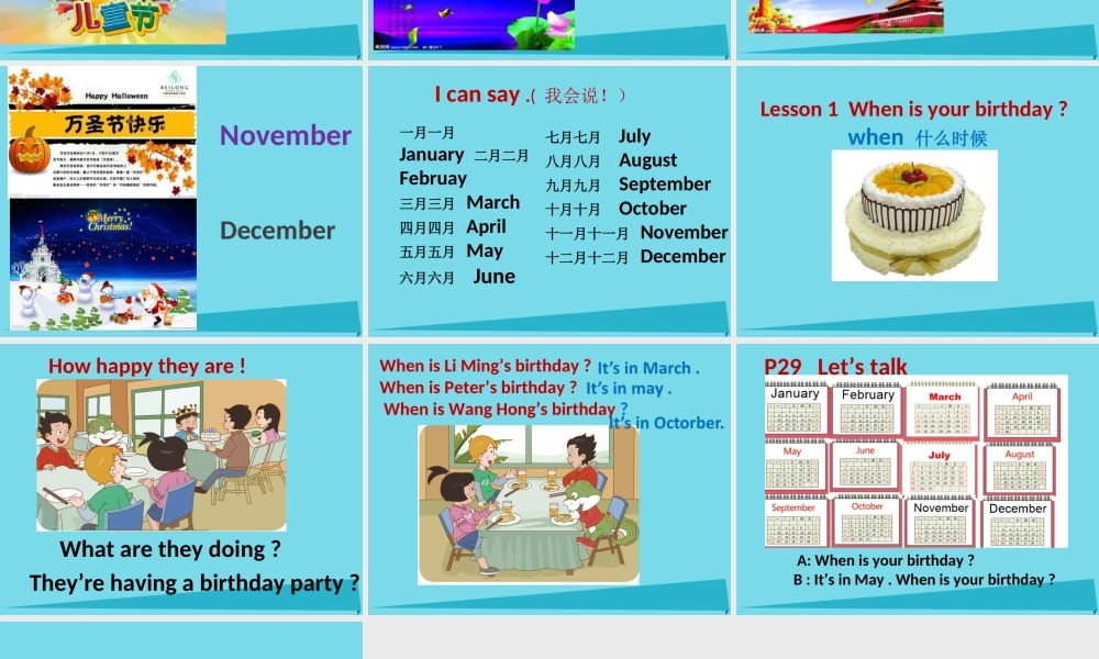 五年级英语上册 Unit 3 Lesson 1 When is your birthday课件1 鲁科版-鲁科版小学五年级上册英语课件