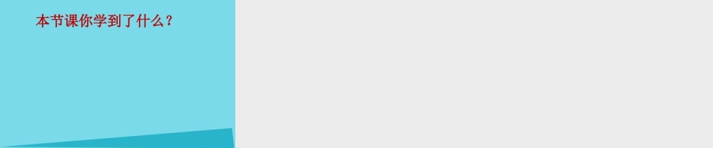 五年级英语上册 Unit 3 Lesson 1 When is your birthday课件1 鲁科版-鲁科版小学五年级上册英语课件