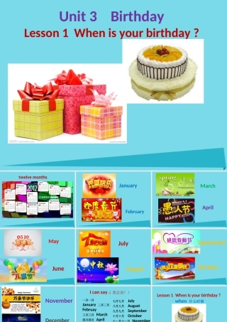 五年级英语上册 Unit 3 Lesson 1 When is your birthday课件1 鲁科版-鲁科版小学五年级上册英语课件