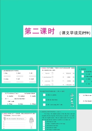 五年级英语上册 Unit 1 What does she look like第二课时作业课件 湘少版（三起）-湘少版小学五年级上册英语课件