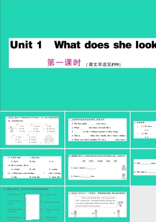 五年级英语上册 Unit 1 What does she look like第一课时作业课件 湘少版（三起）-湘少版小学五年级上册英语课件