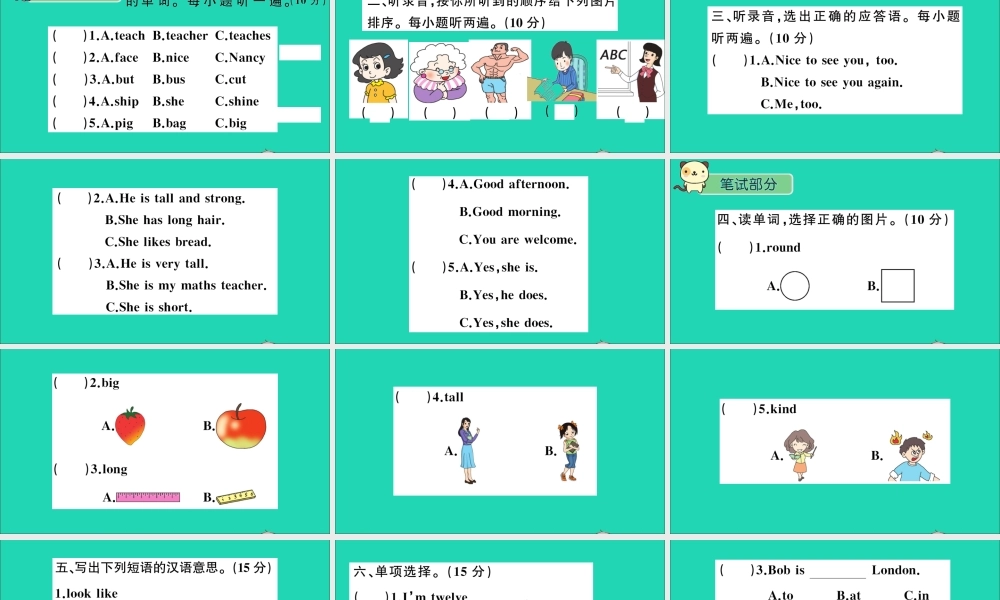 五年级英语上册 Unit 1 What does she look like检测课件+素材 湘少版