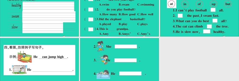 五年级英语上册 Module 6 Unit 2 He ran very fast作业课件 外研版（三起）-外研版小学五年级上册英语课件