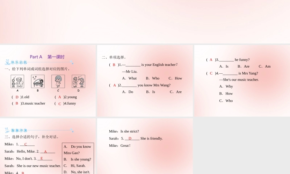 五年级英语上册 Unit 1 What’s he like Part A（第1课时）习题课件 人教PEP版-人教PEP小学五年级上册英语课件