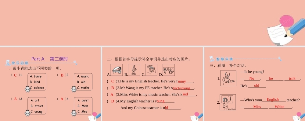 五年级英语上册 Unit 1 What’s he like Part A（第2课时）习题课件 人教PEP版-人教PEP小学五年级上册英语课件