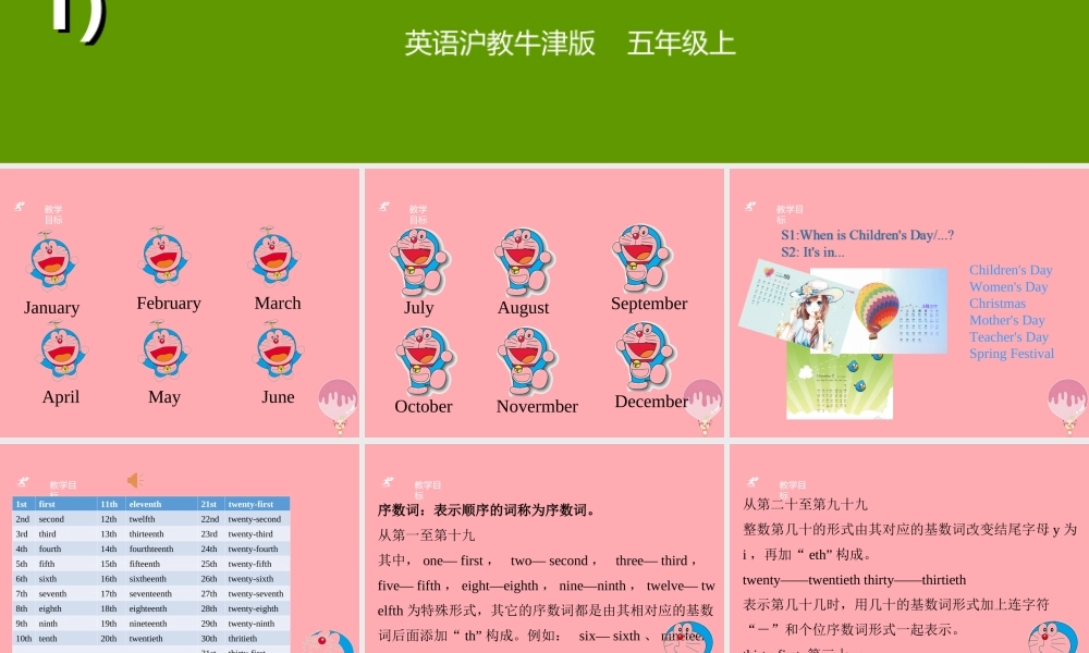 五年级英语上册 Unit 3 My birthday（第1课时）课件 牛津上海版-牛津上海版小学五年级上册英语课件