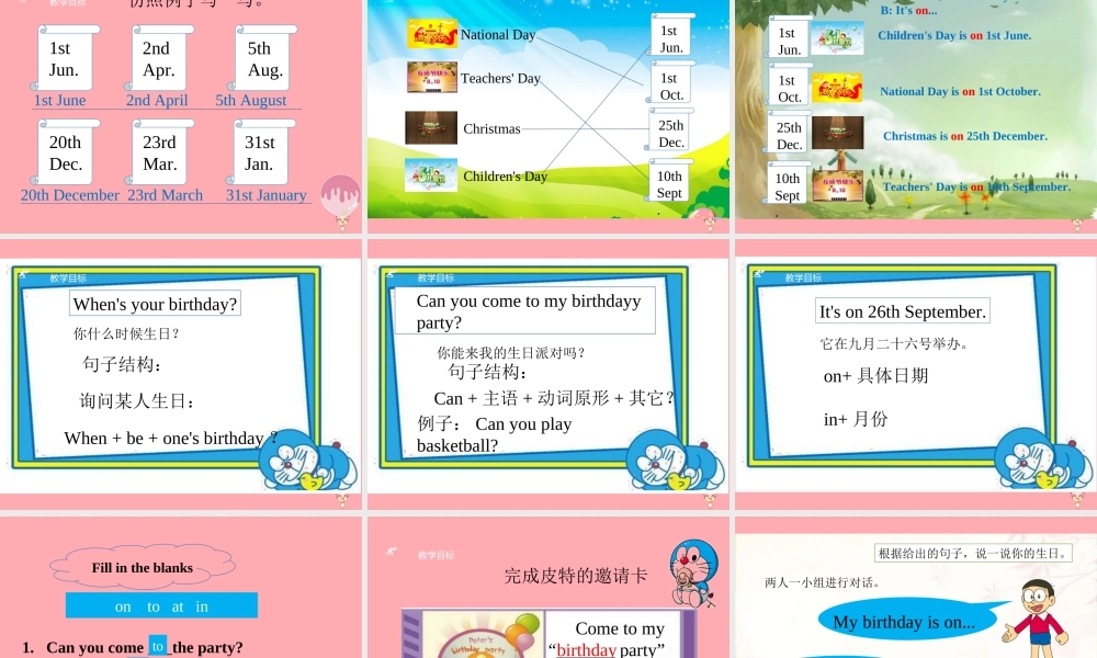 五年级英语上册 Unit 3 My birthday（第1课时）课件 牛津上海版-牛津上海版小学五年级上册英语课件