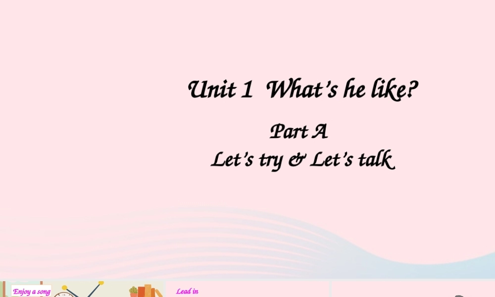 五年级英语上册 Unit 1 What's he like Part A 第1课时上课课件+素材 人教PEP