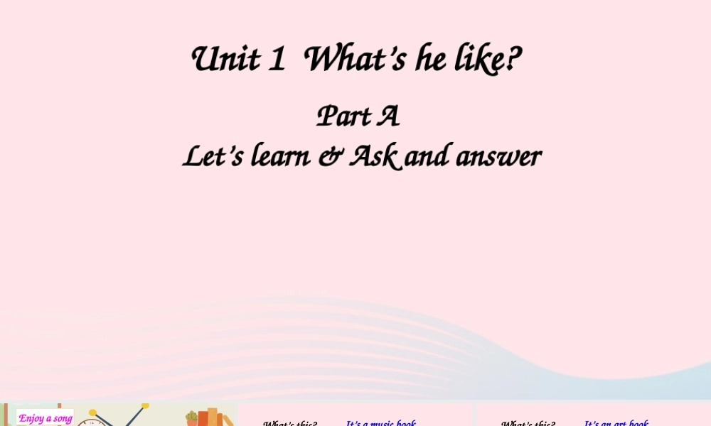 五年级英语上册 Unit 1 What's he like Part A 第2课时上课课件+素材 人教PEP