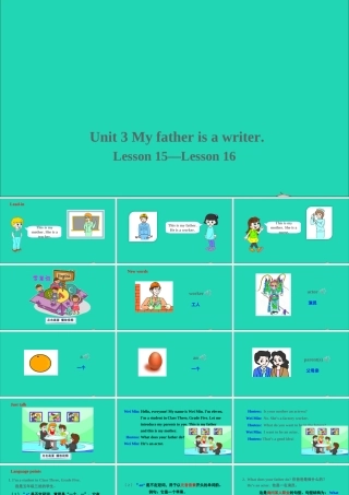 五年级英语上册 Unit 3 My father is a writer Lesson 15-Lesson 16课件+素材 人教精通版（三起）