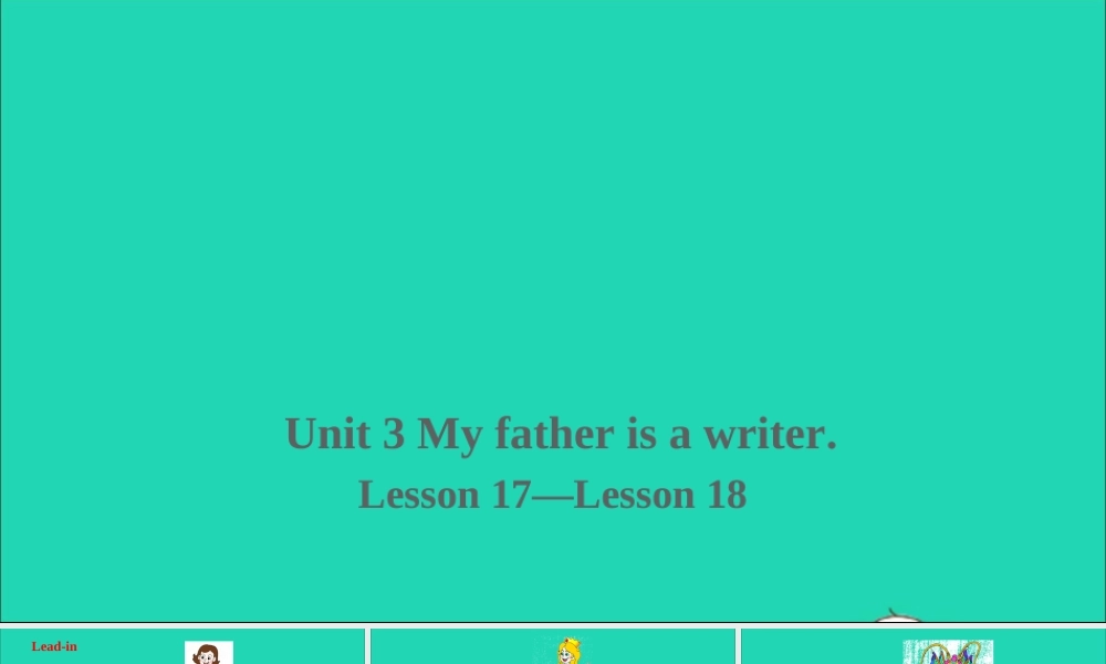 五年级英语上册 Unit 3 My father is a writer Lesson 17-Lesson 18课件+素材 人教精通版（三起）