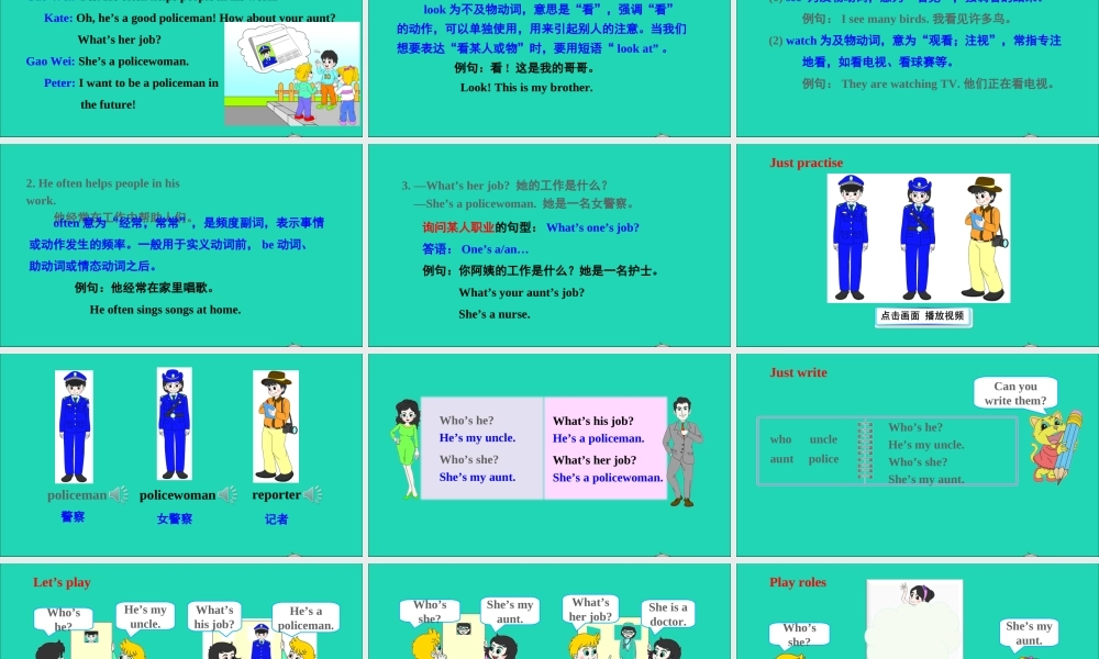 五年级英语上册 Unit 3 My father is a writer Lesson 17-Lesson 18课件+素材 人教精通版（三起）