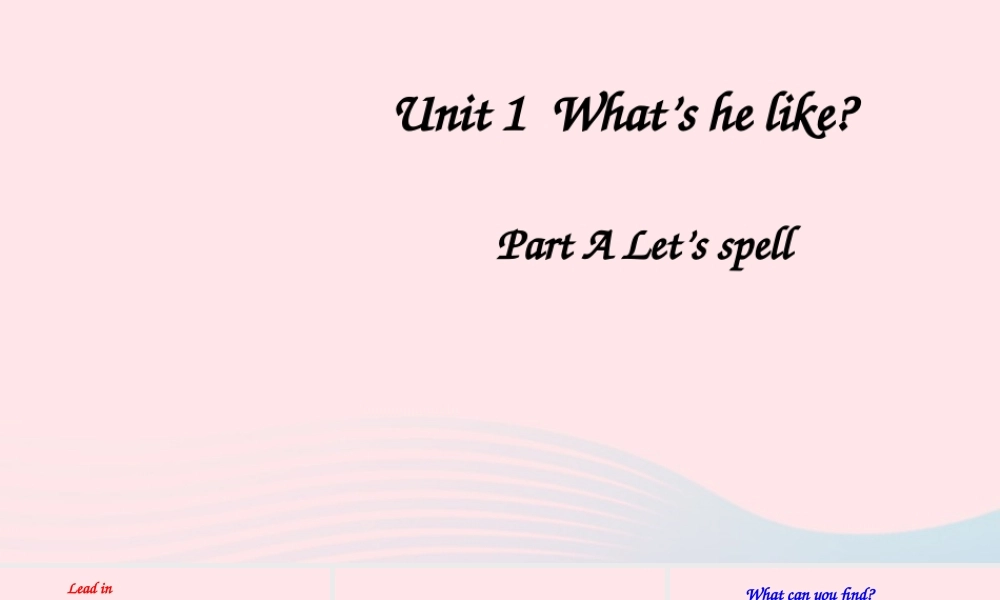 五年级英语上册 Unit 1 What's he like Part A 第3课时上课课件+素材 人教PEP