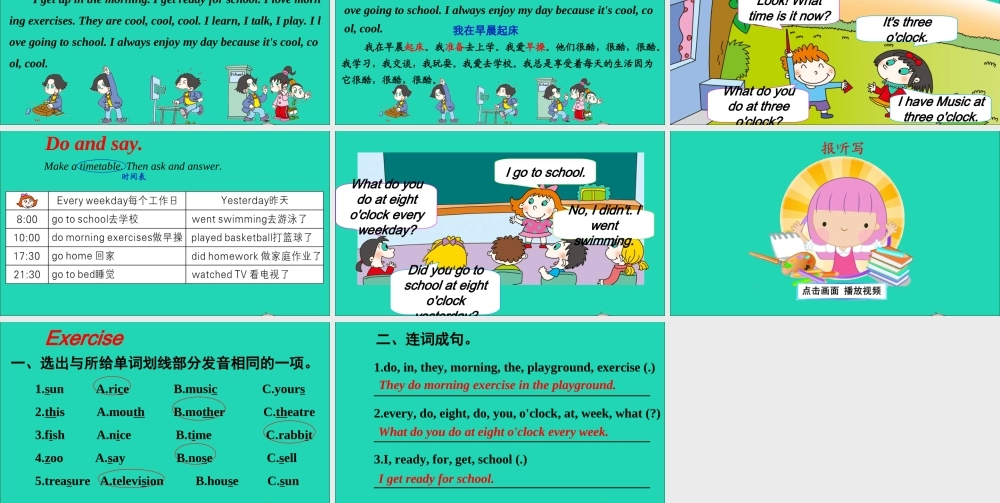 五年级英语上册 Module 8 Unit 2 Yesterday I went to Sam and Amy's school课件+素材 外研版（三起）