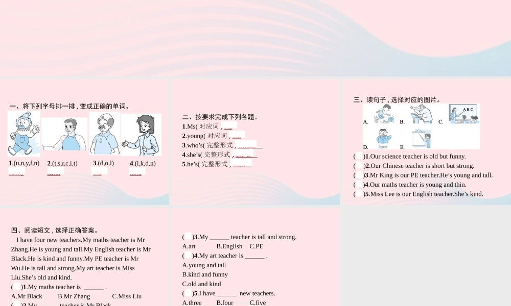 五年级英语上册 Unit 1 What's he like Part A（2）Let’s learn Ask and answer作业课件 人教PEP-人教PEP小学五年级上册英语课件