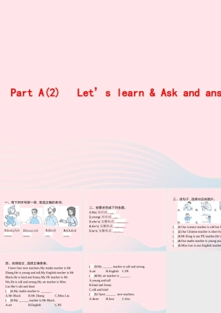 五年级英语上册 Unit 1 What's he like Part A（2）Let’s learn Ask and answer作业课件 人教PEP-人教PEP小学五年级上册英语课件