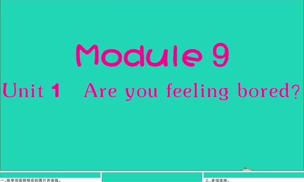 五年级英语上册 Module 9 Unit 1 Are you feeling bored作业课件 外研版（三起）-外研版小学五年级上册英语课件