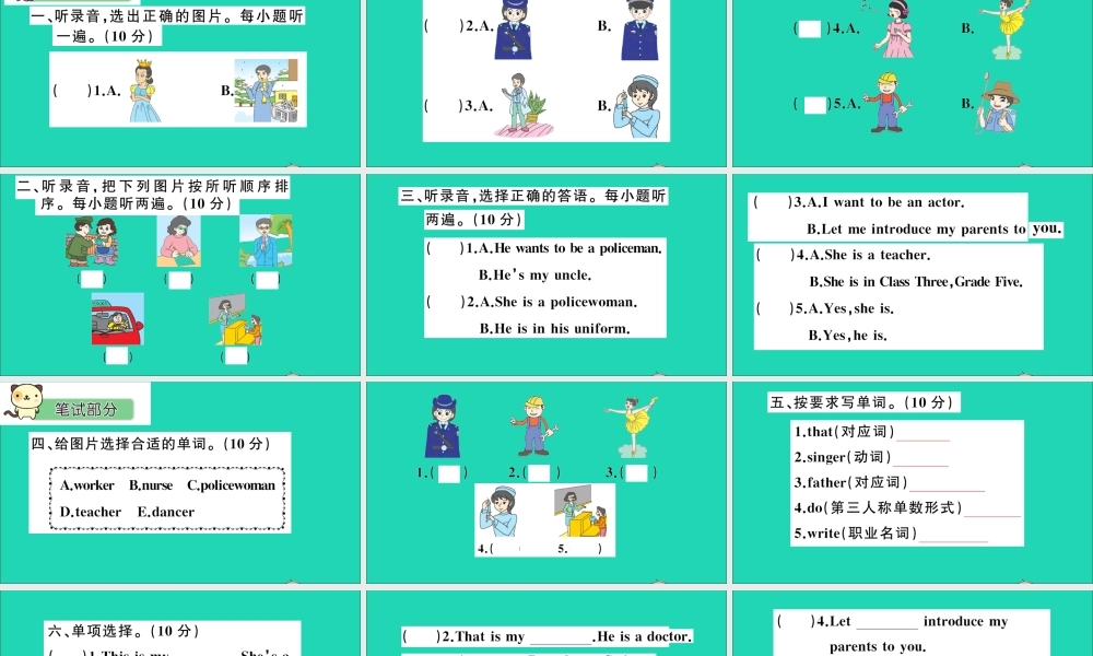 五年级英语上册 Unit 3 My father is a writer测试课件+素材 人教精通版（三起）