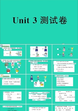 五年级英语上册 Unit 3 My father is a writer测试课件+素材 人教精通版（三起）