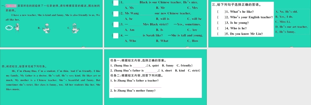 五年级英语上册 Unit 1 What's he like Part B Let's try Let's talk作业课件 人教PEP-人教PEP小学五年级上册英语课件