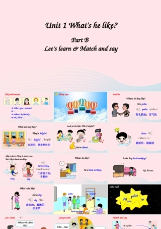 五年级英语上册 Unit 1 What's he like Part B 第1课时备用课件+素材 人教PEP