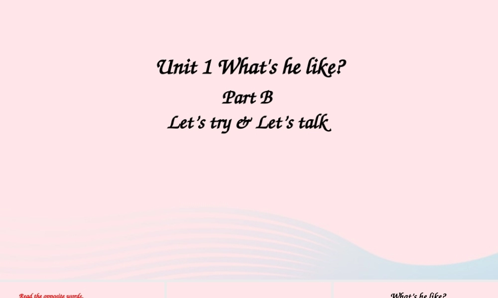 五年级英语上册 Unit 1 What's he like Part B 第2课时备用课件+素材 人教PEP