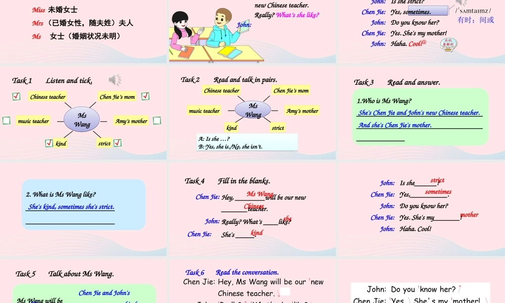 五年级英语上册 Unit 1 What's he like Part B 第2课时备用课件+素材 人教PEP