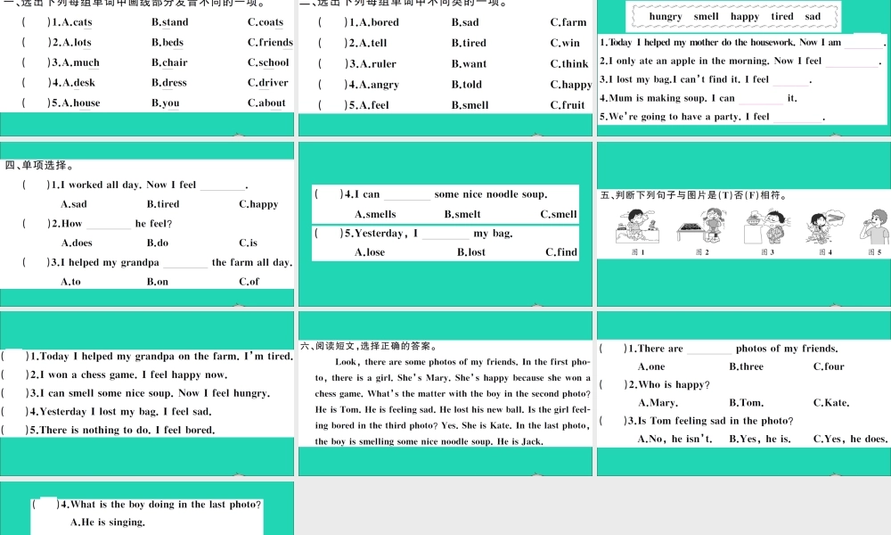 五年级英语上册 Module 9 Unit 2 I feel happy作业课件 外研版（三起）-外研版小学五年级上册英语课件