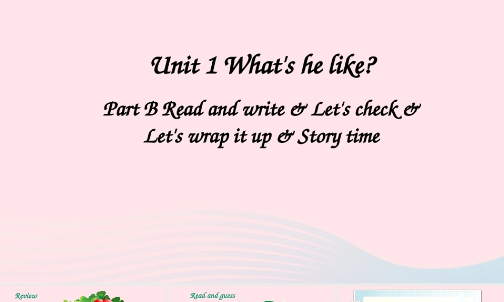 五年级英语上册 Unit 1 What's he like Part B 第3课时备用课件+素材 人教PEP