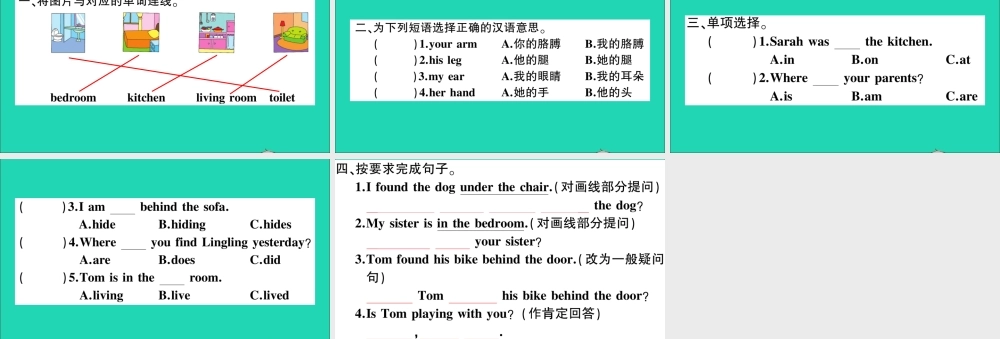 五年级英语上册 Module 10 Unit 1 He was in the kitchen作业课件 外研版（三起）-外研版小学五年级上册英语课件