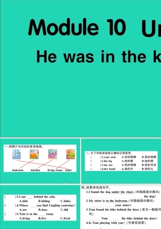 五年级英语上册 Module 10 Unit 1 He was in the kitchen作业课件 外研版（三起）-外研版小学五年级上册英语课件
