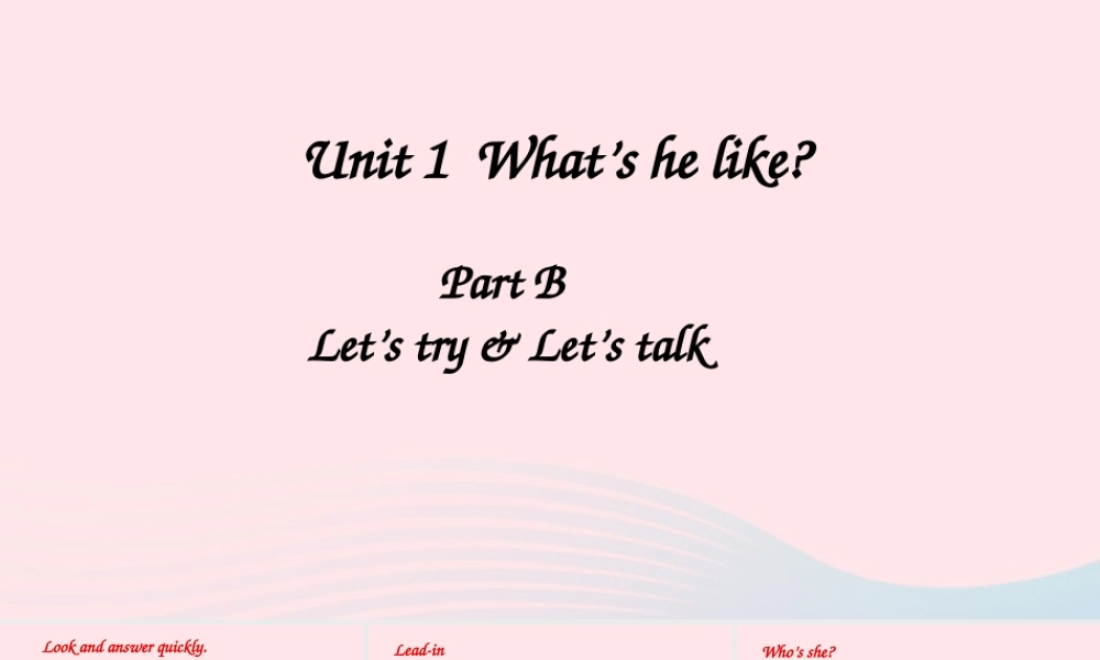 五年级英语上册 Unit 1 What's he like Part B 第4课时上课课件+素材 人教PEP