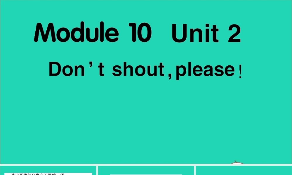五年级英语上册 Module 10 Unit 2 Don't shout please作业课件 外研版（三起）-外研版小学五年级上册英语课件