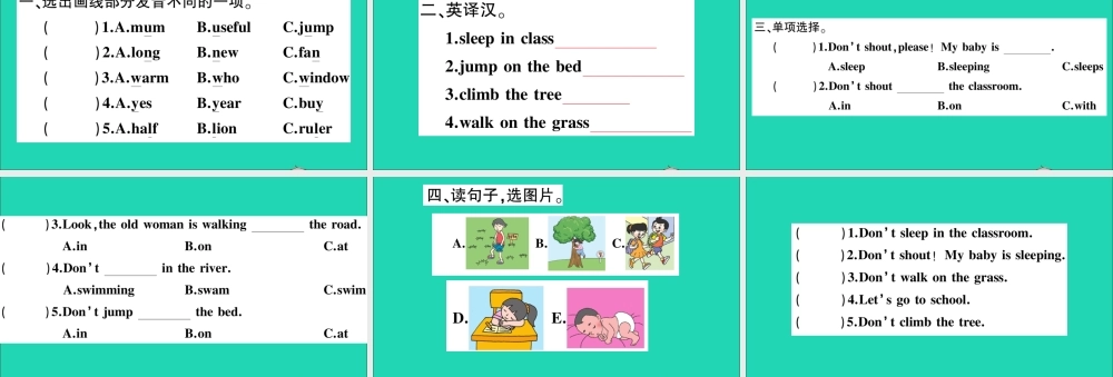 五年级英语上册 Module 10 Unit 2 Don't shout please作业课件 外研版（三起）-外研版小学五年级上册英语课件