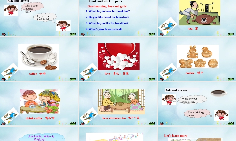 五年级英语上册 Unit 3 My favorite food is hamburgers（第3课时）课件 陕旅版（三起）-陕旅版小学五年级上册英语课件