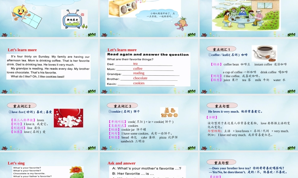 五年级英语上册 Unit 3 My favorite food is hamburgers（第3课时）课件 陕旅版（三起）-陕旅版小学五年级上册英语课件