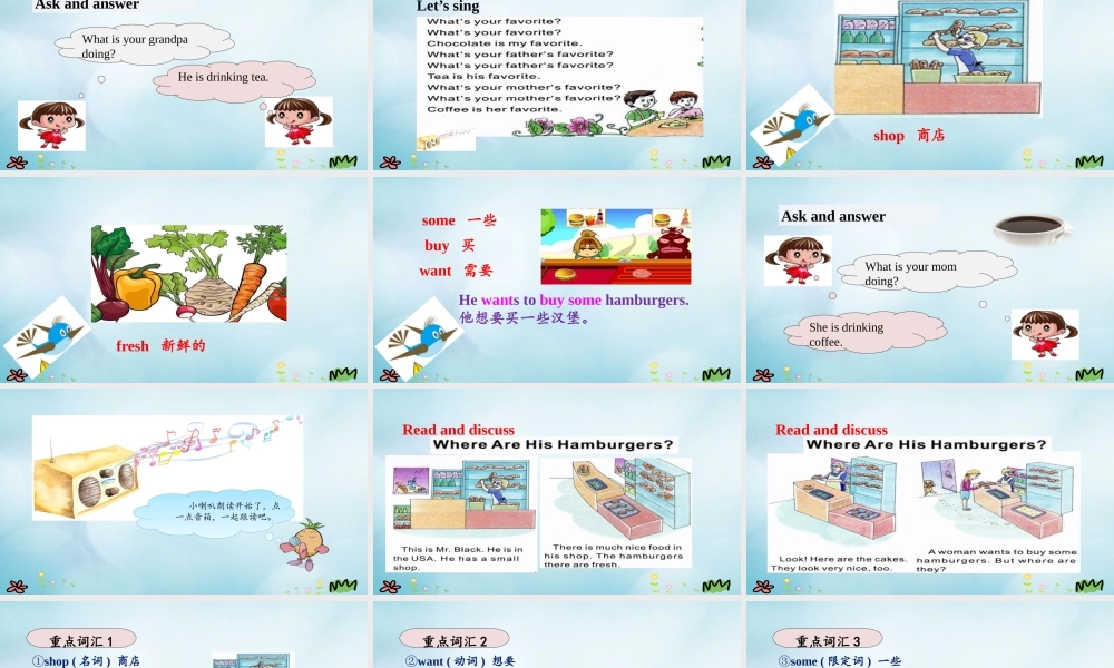 五年级英语上册 Unit 3 My favorite food is hamburgers（第4课时）课件 陕旅版（三起）-陕旅版小学五年级上册英语课件