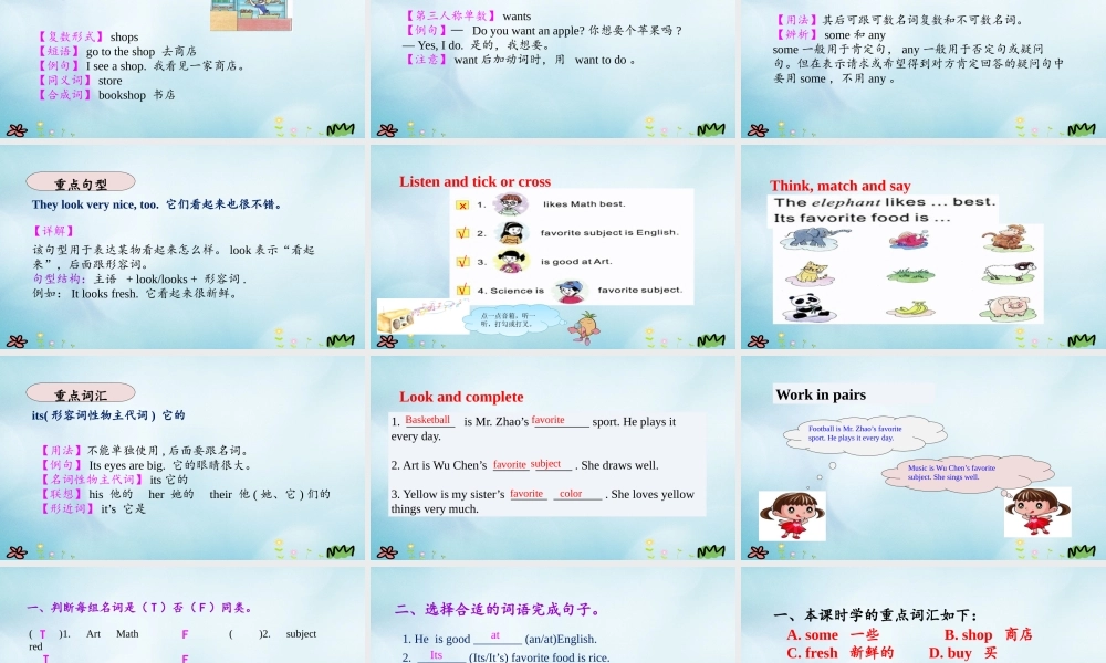 五年级英语上册 Unit 3 My favorite food is hamburgers（第4课时）课件 陕旅版（三起）-陕旅版小学五年级上册英语课件