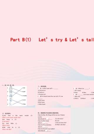 五年级英语上册 Unit 1 What's he like Part B（1）Let’s try Let’s talk作业课件 人教PEP-人教PEP小学五年级上册英语课件