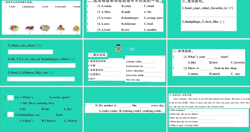 五年级英语上册 Unit 3 My favorite food is hamburgers作业课件 陕旅版（三起）-陕旅版小学五年级上册英语课件