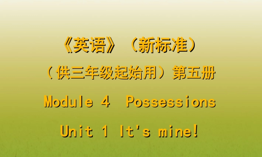 五年级英语上册 Module4 Unit1(3)课件 外研版