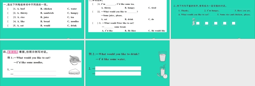 五年级英语上册 Unit 3 What would you like Part A Let's try Let's talk作业课件 人教PEP-人教PEP小学五年级上册英语课件