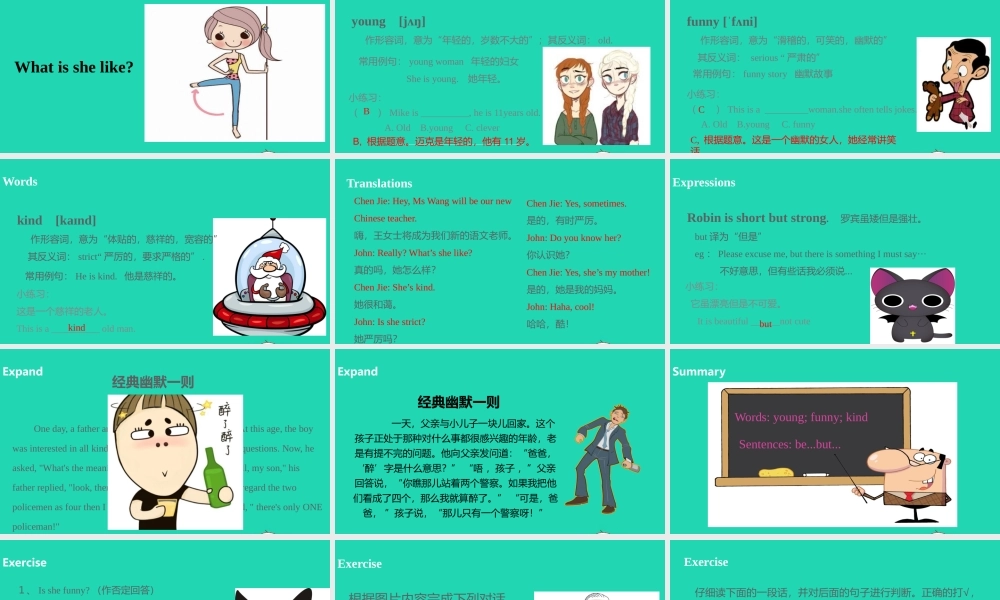 五年级英语上册 Unit 1 What's he like（第2课时）课件 人教PEP版-人教PEP小学五年级上册英语课件