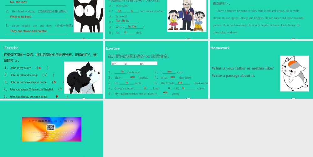 五年级英语上册 Unit 1 What's he like（第2课时）课件 人教PEP版-人教PEP小学五年级上册英语课件