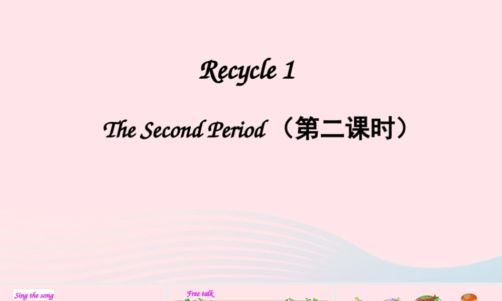 五年级英语上册 Recycle 1（第二课时）上课课件+素材 人教PEP