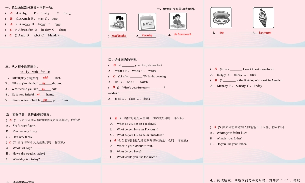 五年级英语上册 Recycle 1作业课件 人教PEP-人教PEP小学五年级上册英语课件