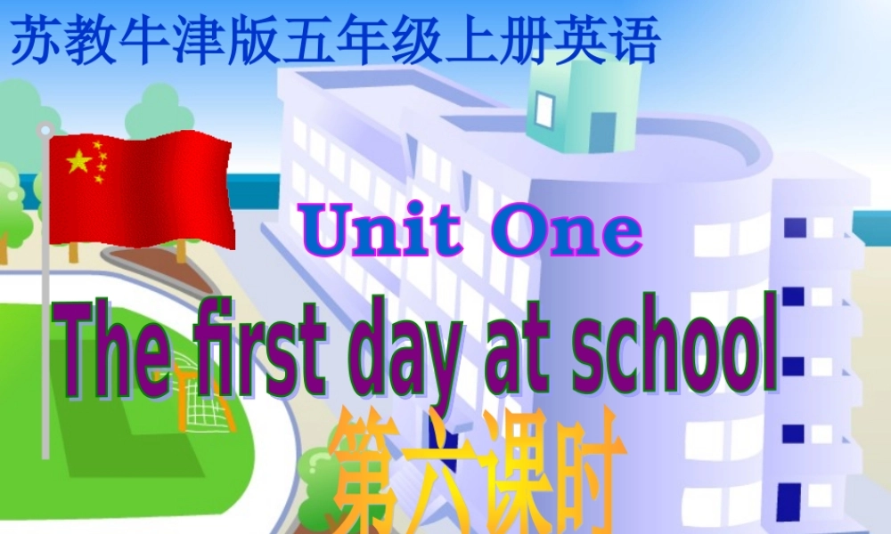 五年级英语上册 Unit 1 第六课时课件 苏教牛津版