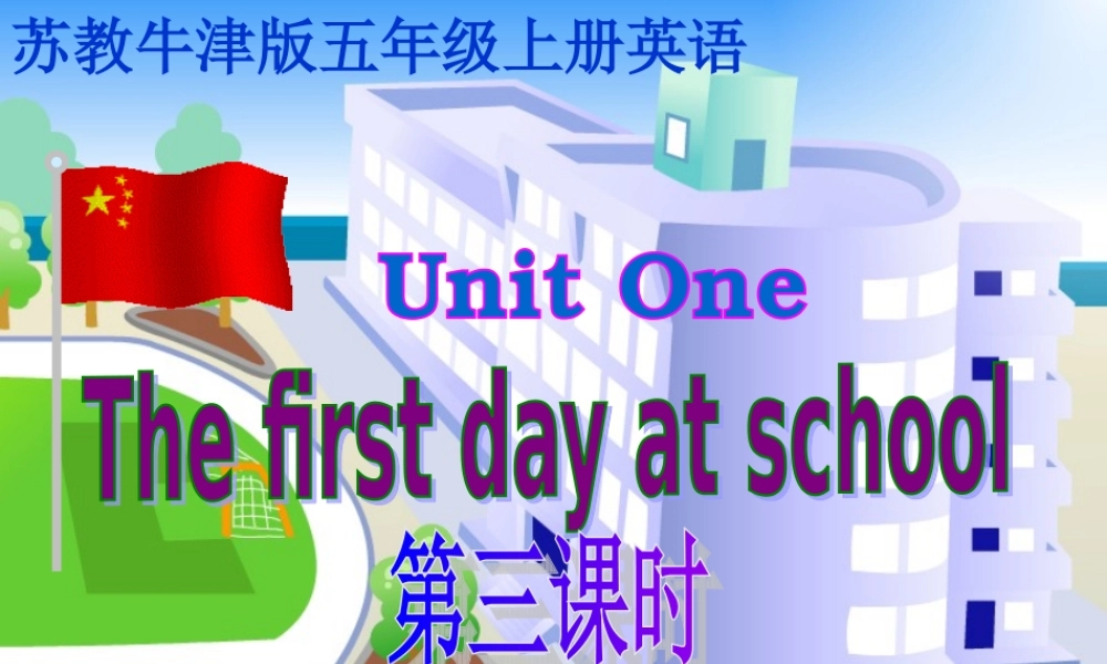 五年级英语上册 Unit 1 第三课时课件 苏教牛津版