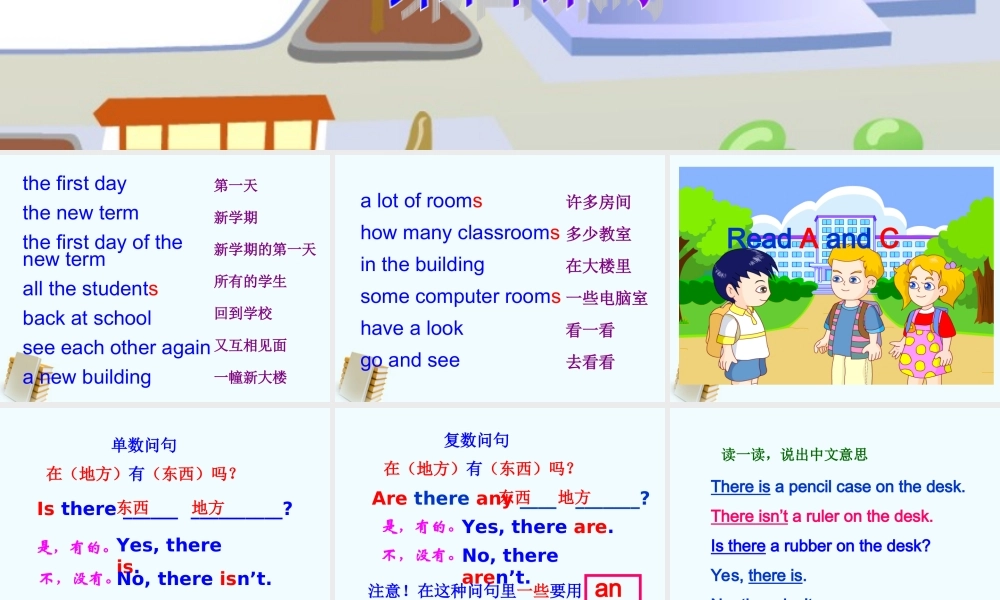 五年级英语上册 Unit 1 第四课时课件 苏教牛津版