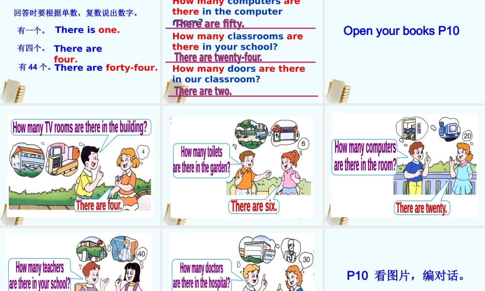 五年级英语上册 Unit 1 第四课时课件 苏教牛津版